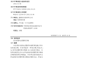 盐改性静电消散聚合物