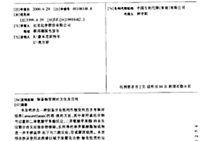 制备触变剂的方法及应用