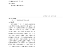 N-甲基吡咯烷酮的回收方法
