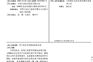 用于烷基芳烃脱氢的催化剂