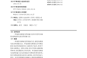 凝胶电解液及其制备方法以及使用该凝胶电解液的电池及其制备方法