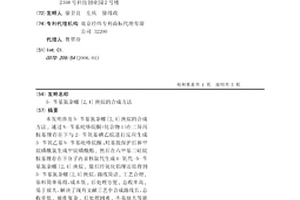 5-苄基氮杂螺[2,4]庚烷的合成方法