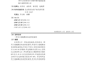 用于超硫酸盐水泥的促凝剂