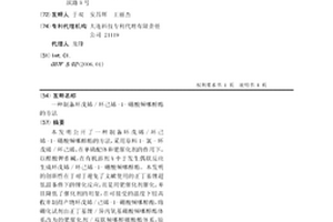 制备环戊烯/环己烯-1-硼酸频哪醇酯的方法