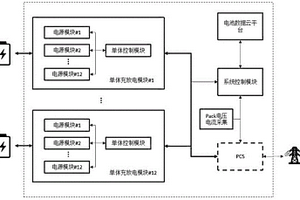 动力或储能电池保养设备及保养方法