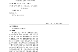 环丙基硼酸的制备方法
