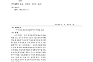 甲基苯基硅氧烷混合环体的制备方法