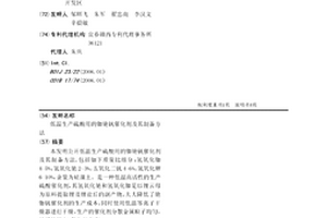 低温生产硫酸用的铷铯钒催化剂及其制备方法