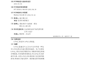 LiPO2F2和晶体LiPO2F2的制造