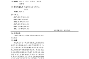 含有极性苯乙烯嵌段的热塑弹性体及其制备方法