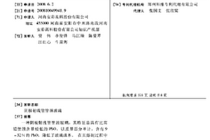 阴极射线管管颈玻璃