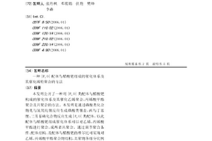 [P,O]配体与醋酸钯组成的催化体系及其催化烯烃聚合的方法