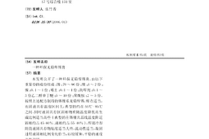 环保无铅焊锡膏