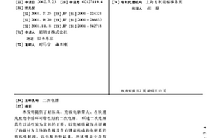 二次电源