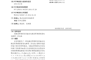 电极活性物质及具备该电极活性物质的非水电解质二次电池