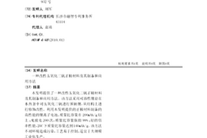 改性五氧化二钒正极材料及其制备和应用方法