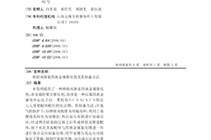 桥联双脒基四族金属催化剂及其制备方法