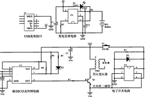 充电电弧点火装置