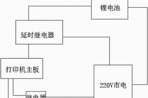 断电续打复位的3D打印机电路