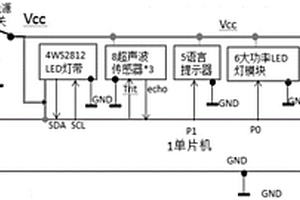 自行车头盔智能头语管理系统