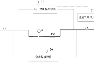 船用电池动力系统试验平台