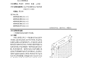 机器人的电池抗外力结构
