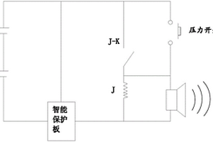 电瓶车内置报警器