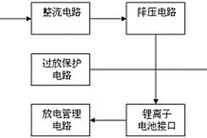充电鞋控制电路