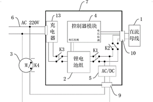 多功能在线式变电站直流母线防失压系统