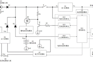 可监控的直流电源切换供电系统