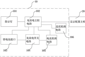 带电量显示电池保护电路