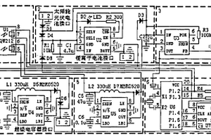 传感器节点能量管理系统