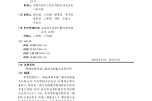 液体聚异戊二烯及其制备方法和应用