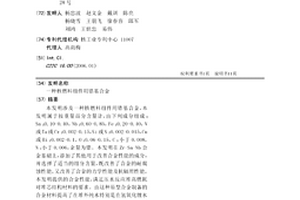 核燃料组件用锆基合金