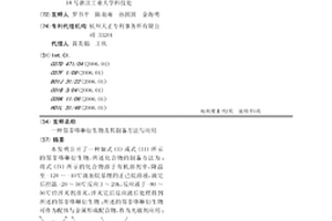 邻菲咯啉衍生物及其制备方法与应用