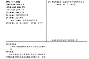 微孔结构的聚合物膜及其制备方法和应用