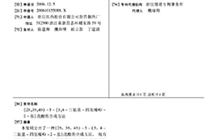 (2S,3S,4S)-5-(3,4-二氨基-四氢噻吩-2-基)戊酸的合成方法