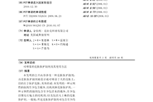 可喷雾的皮肤保护制剂及其使用方法