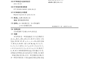 在水热条件下合成LiFePO4的方法