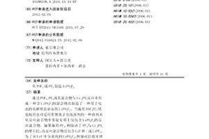 从POF3或PF5制造LiPO2F2