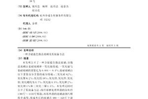 含钴蓝色微晶玻璃及其制备方法