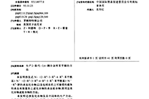 生产2-取代-3,4-稠合杂环苯甲酸的方法