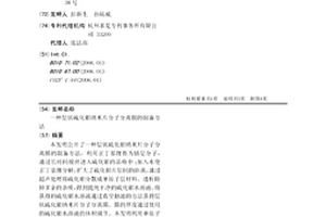 层状硫化钼纳米片分子分离膜的制备方法