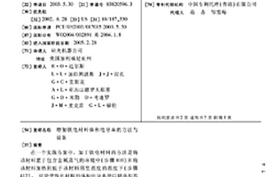 增加铁电材料体积电导率的方法与设备