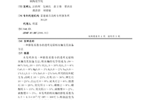 膨胀系数小的透明无铅熔块釉及其制备方法