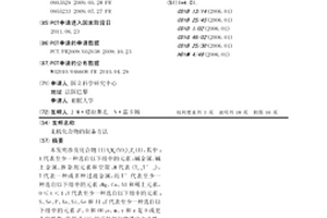无机化合物的制备方法