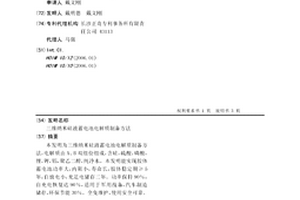 三维纳米硅液蓄电池电解质制备方法