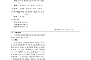对高速钢空调压缩机叶片进行盐浴氮化处理中的盐浴配方及处理方法