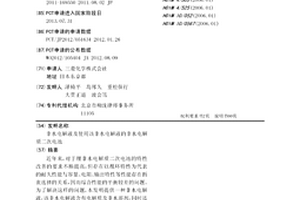 非水电解液及使用该非水电解液的非水电解质二次电池