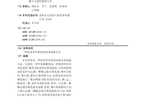 防冻型仿真奶油胶及制备方法
